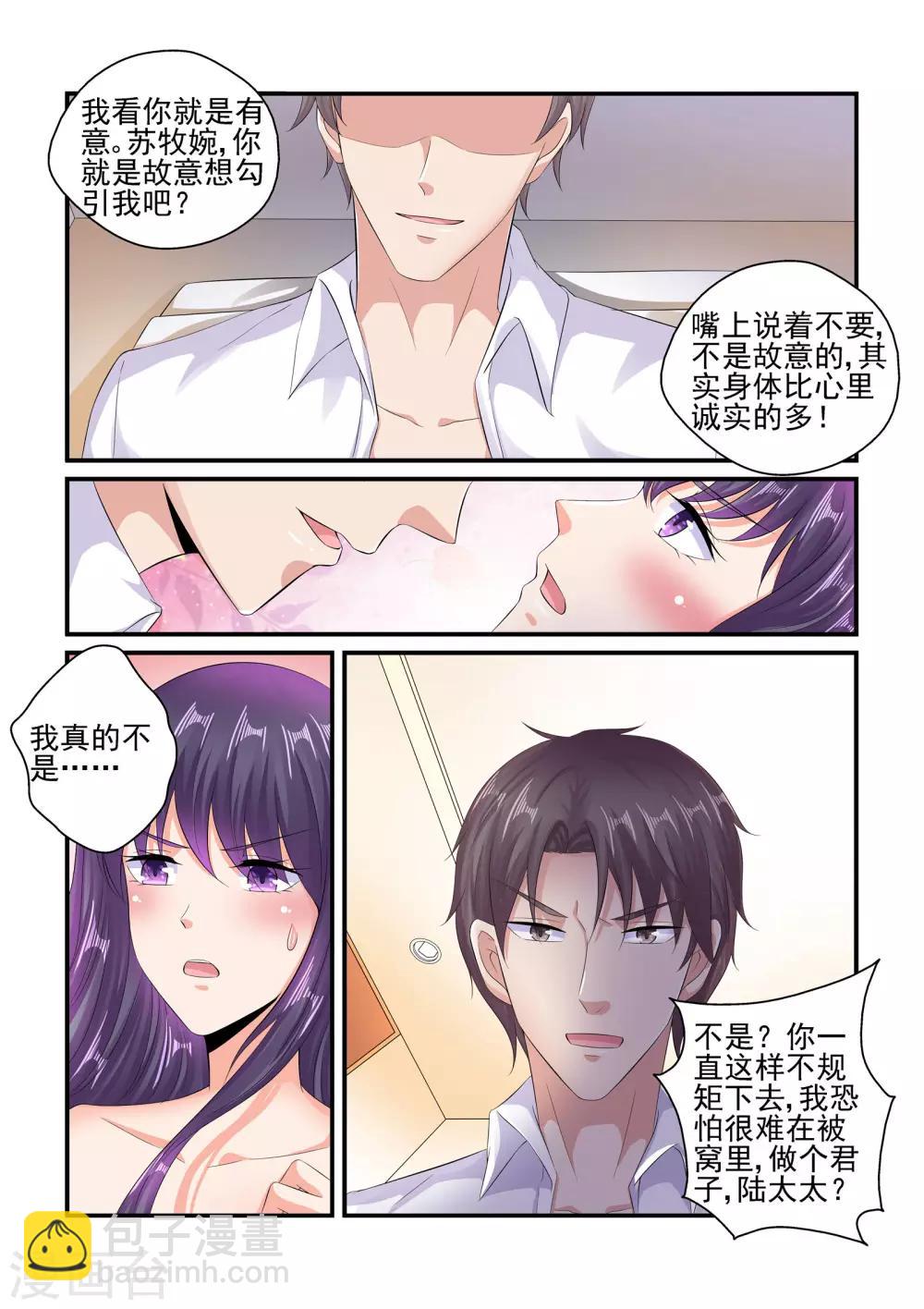 第93话 我不是故意的-第93话