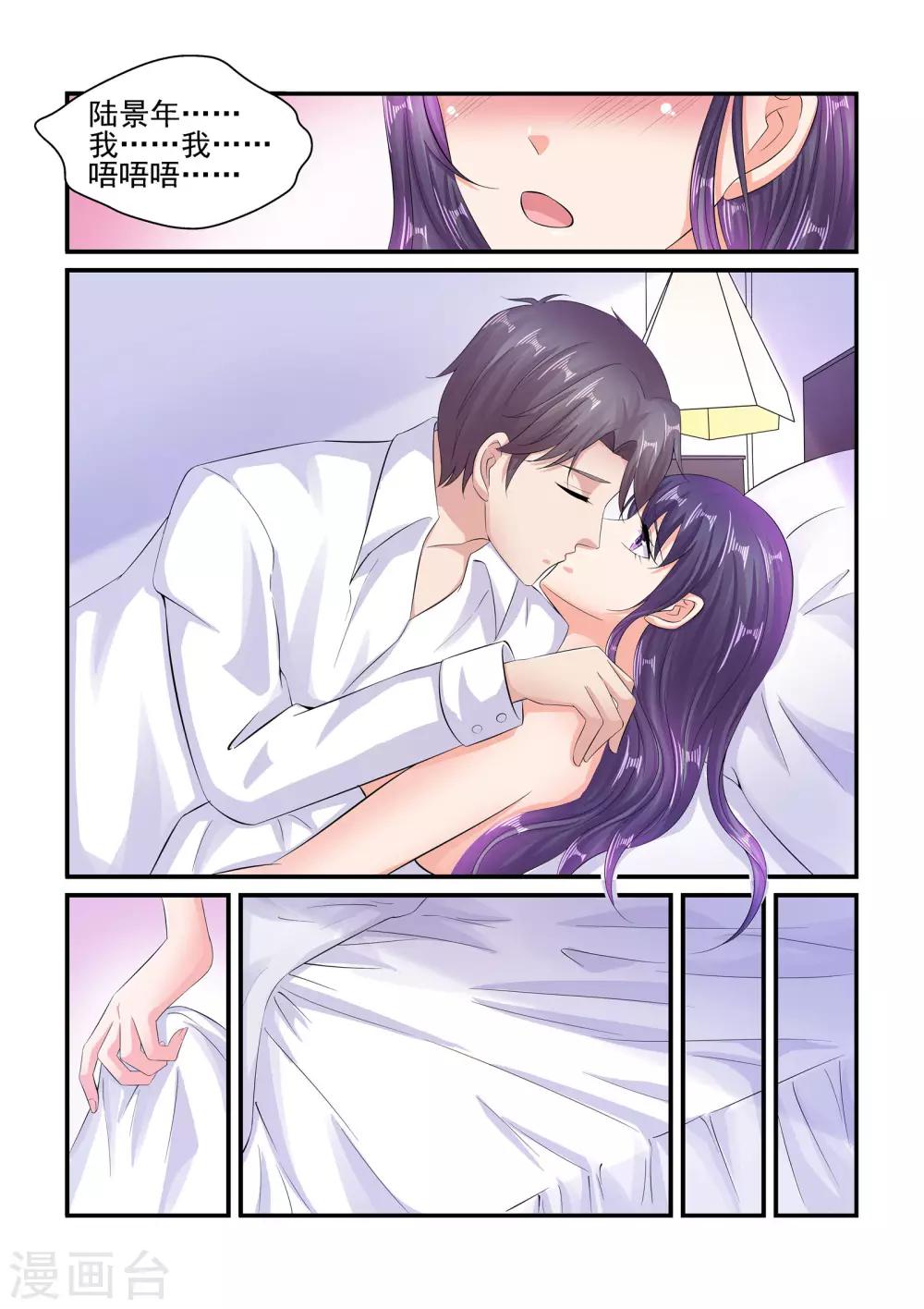 第93话 我不是故意的-第93话