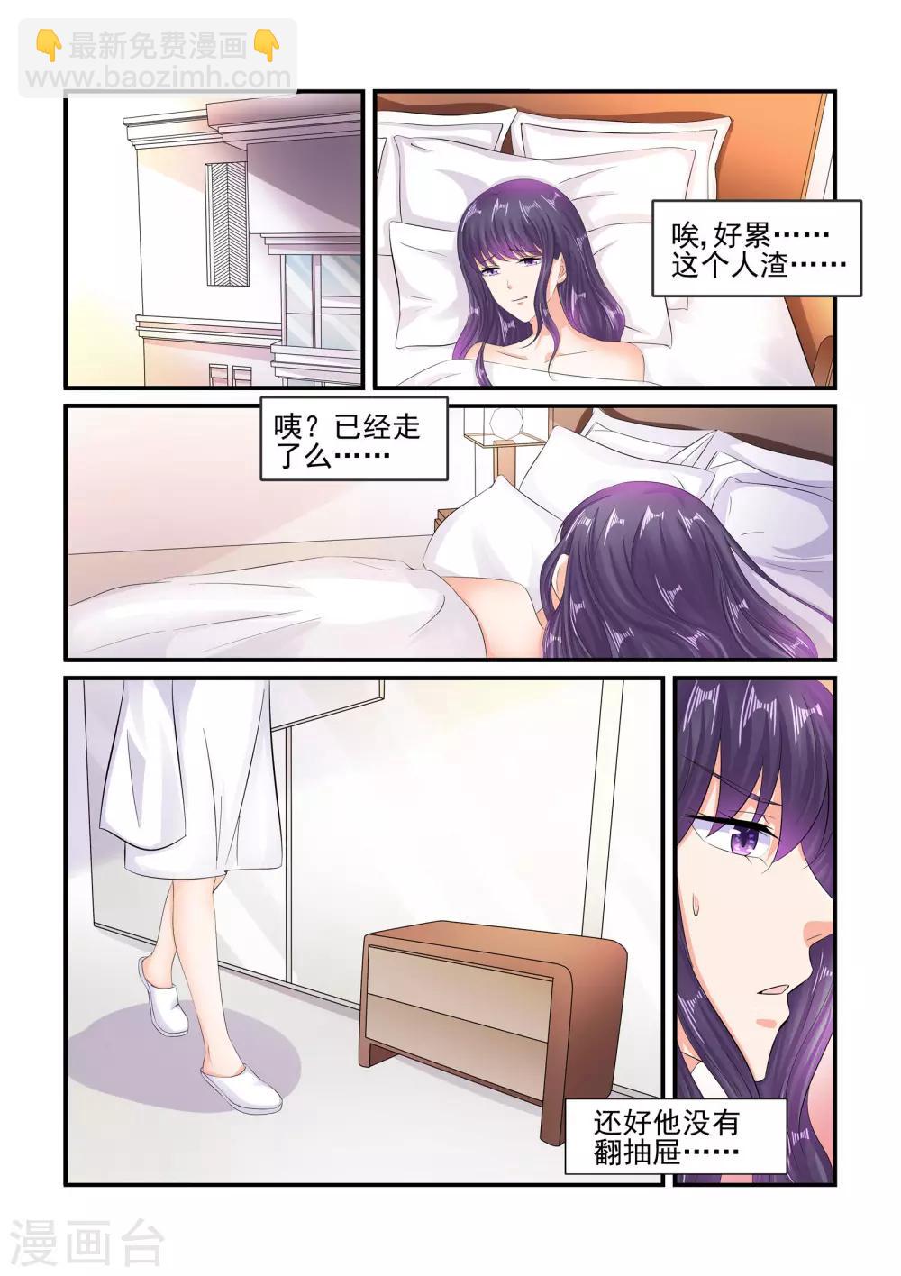 第93话 我不是故意的-第93话