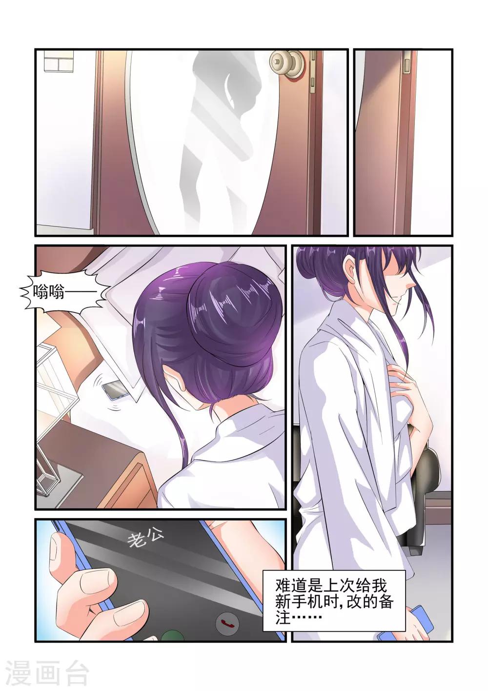 第93话 我不是故意的-第93话