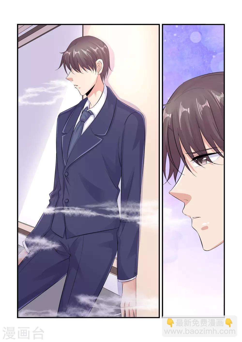 第95话 耍我很开心吗-第95话