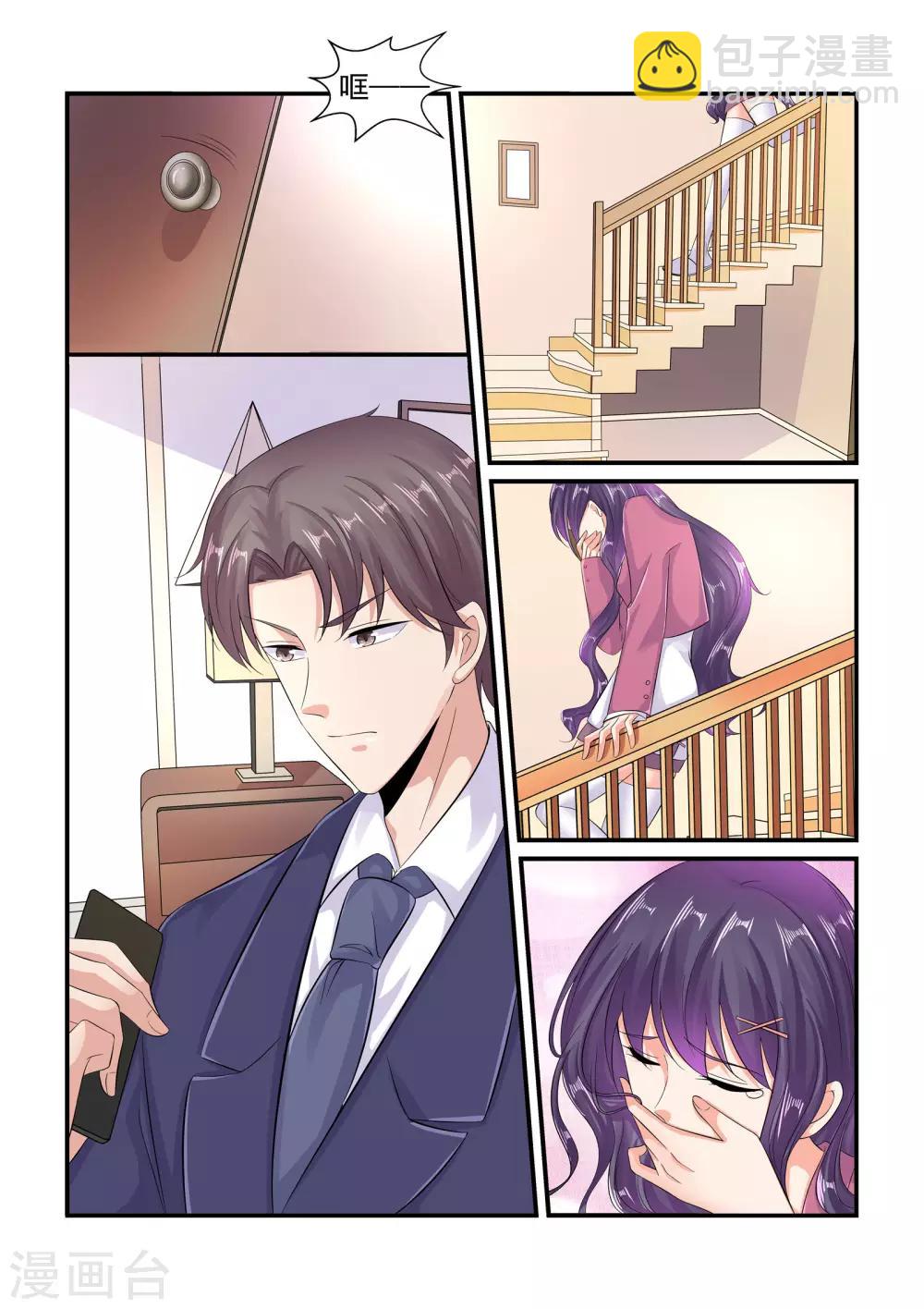 第95话 耍我很开心吗-第95话