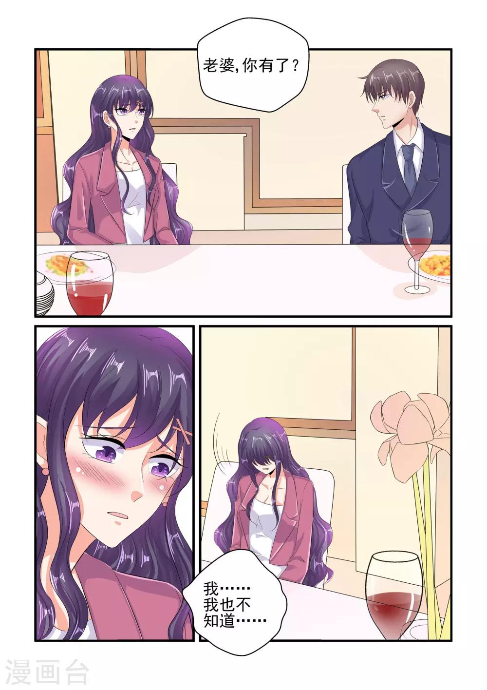 第97话 怀孕-第97话