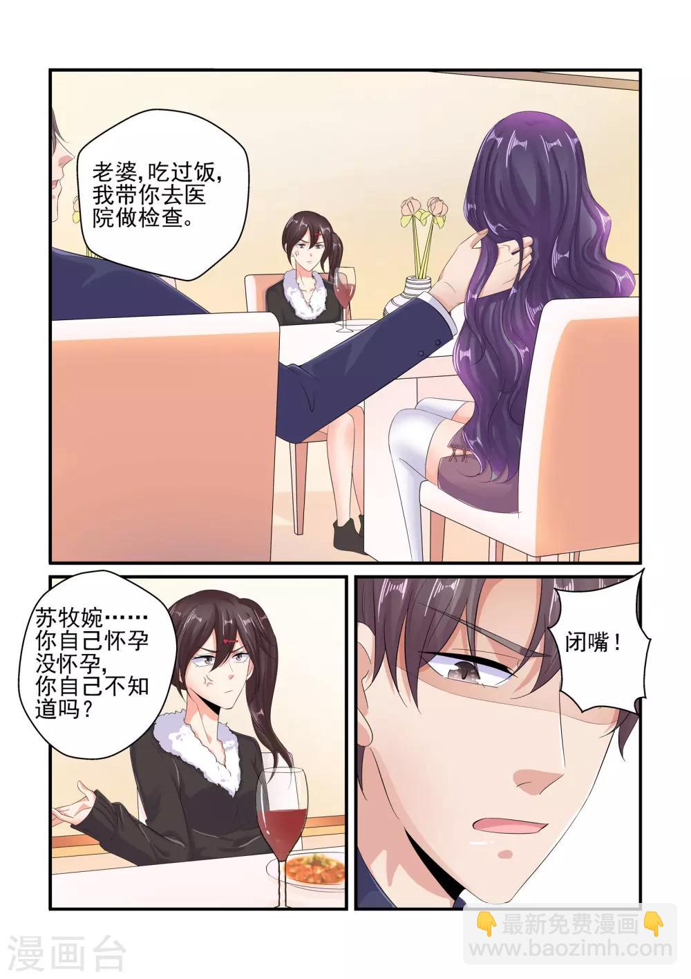 第97话 怀孕-第97话