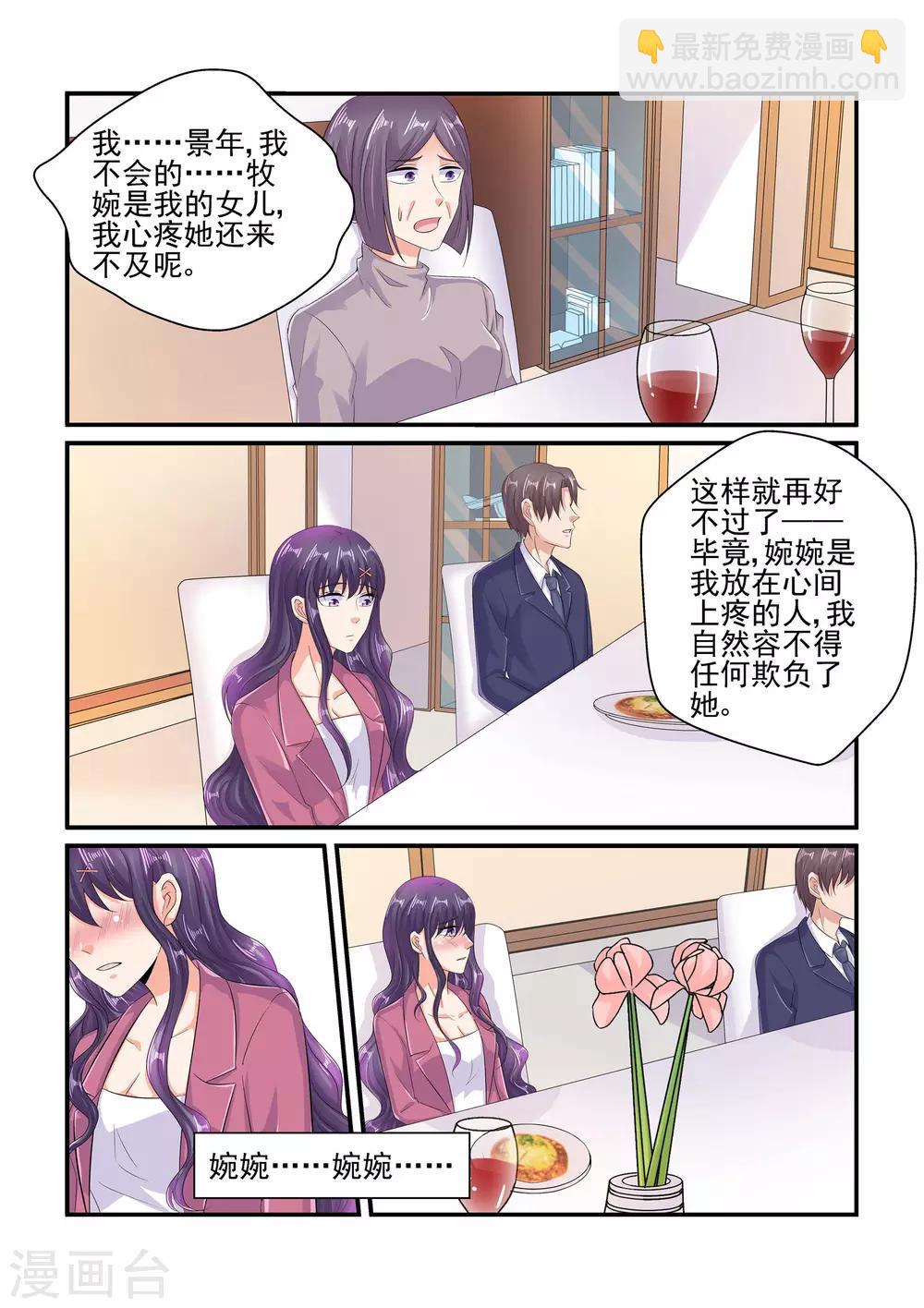 第97话 怀孕-第97话