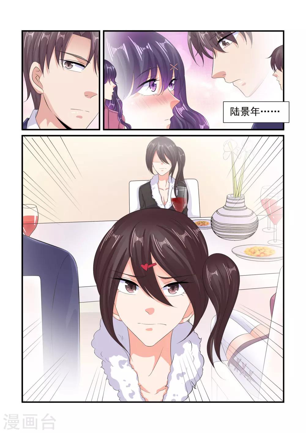 第97话 怀孕-第97话