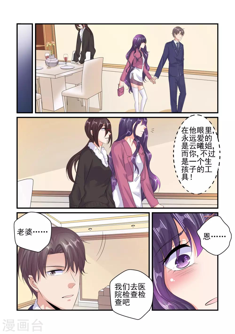 第97话 怀孕-第97话