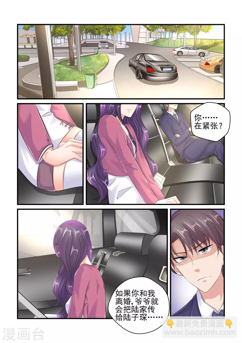 第97话 怀孕-第97话