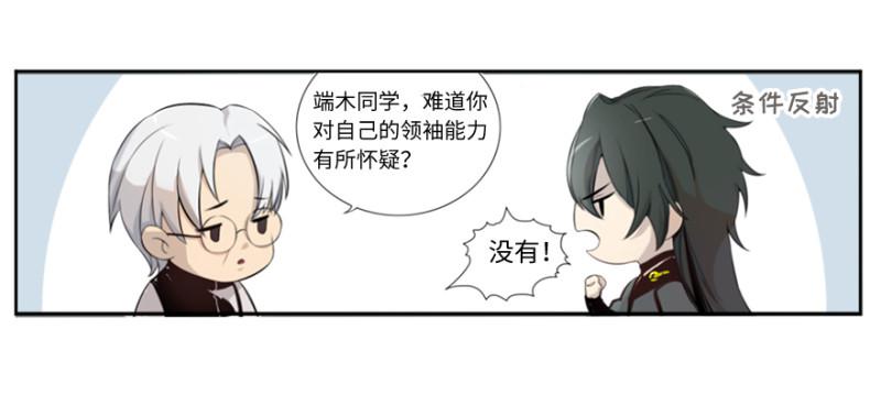 五行天 - 端木的任务(1/2) - 2