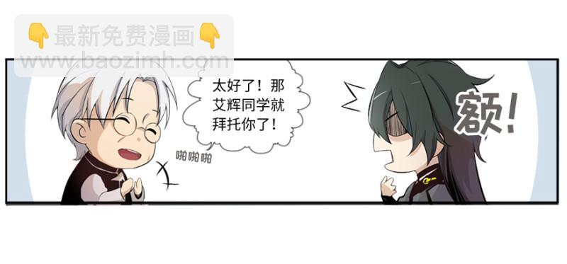 五行天 - 端木的任务(1/2) - 3