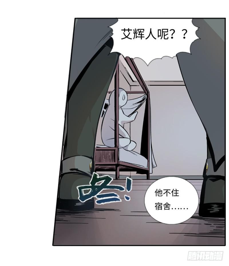 五行天 - 端木的任务(1/2) - 6