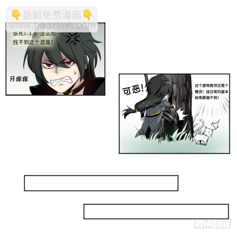 五行天 - 端木的任务(1/2) - 7