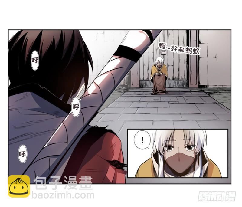 五行天 - 端木的任务(1/2) - 2