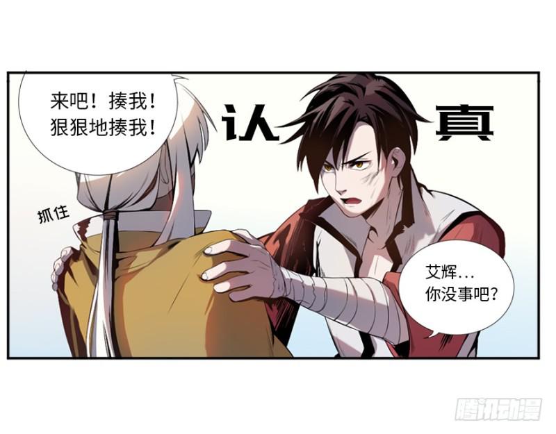 五行天 - 端木的任务(1/2) - 1