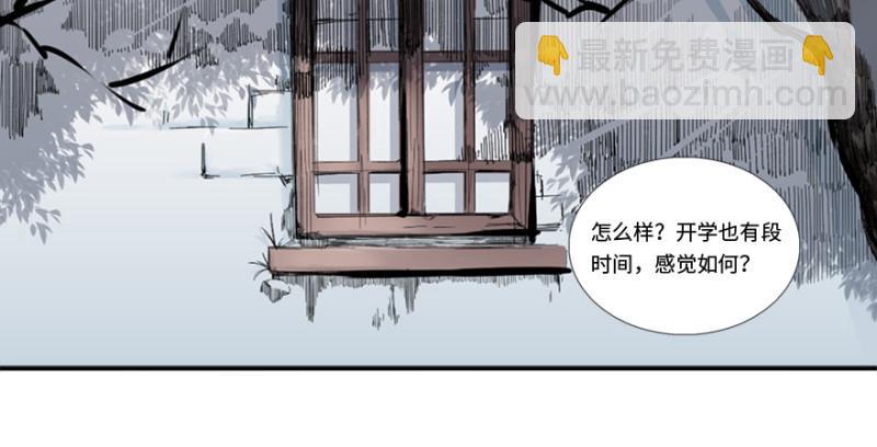 五行天 - 端木的任务(1/2) - 3