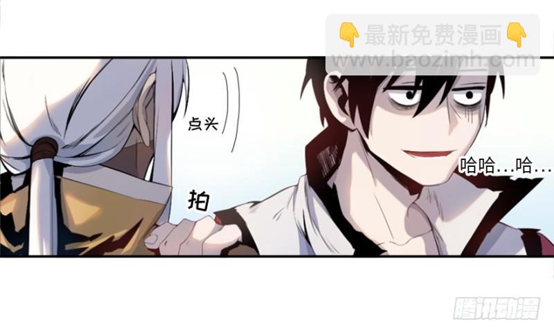 五行天 - 端木的任务(1/2) - 8