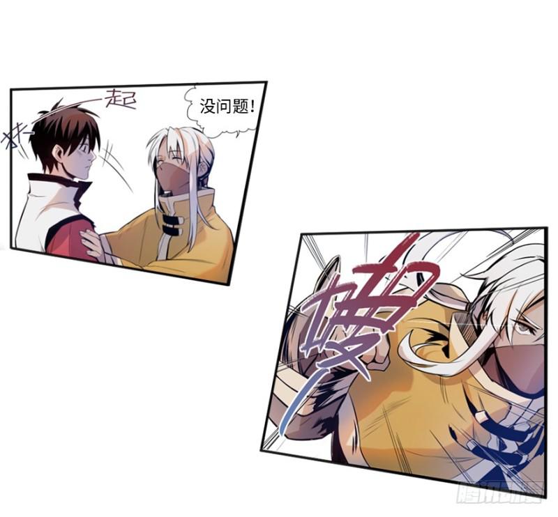 五行天 - 端木的任务(1/2) - 5