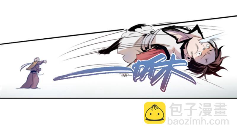 五行天 - 端木的任务(1/2) - 7