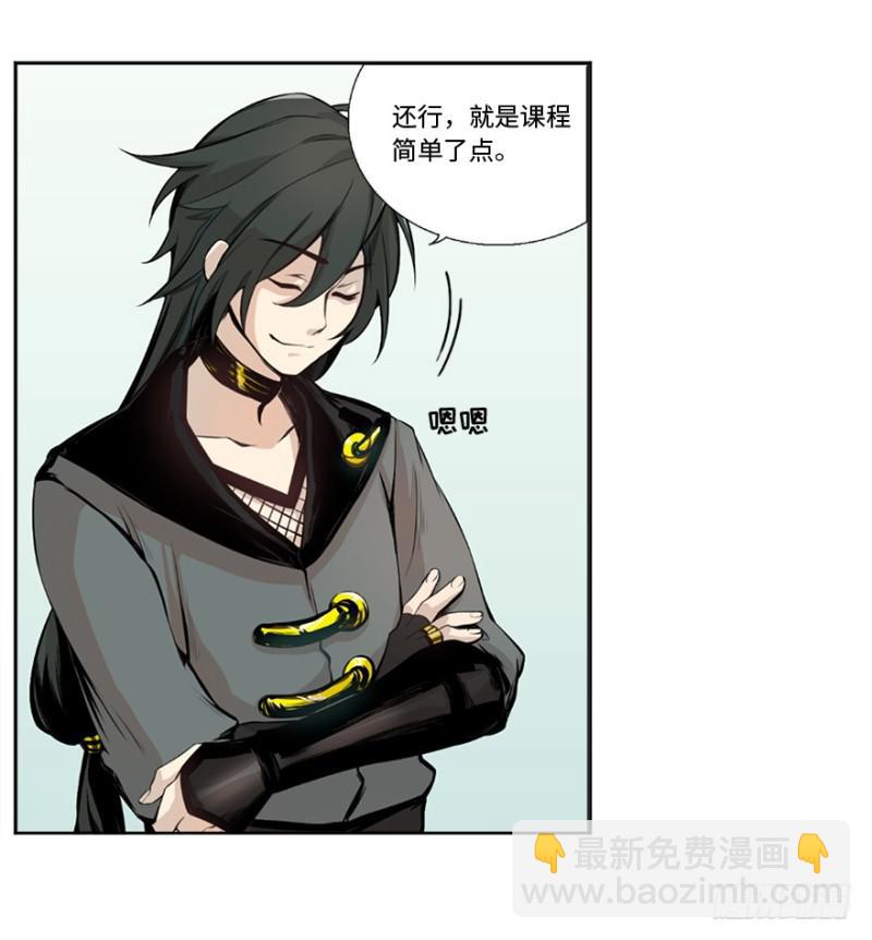 五行天 - 端木的任务(1/2) - 4