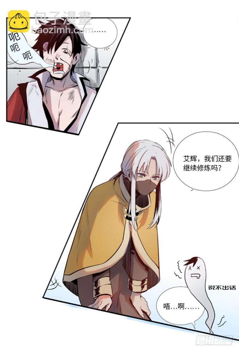 五行天 - 端木的任务(1/2) - 8