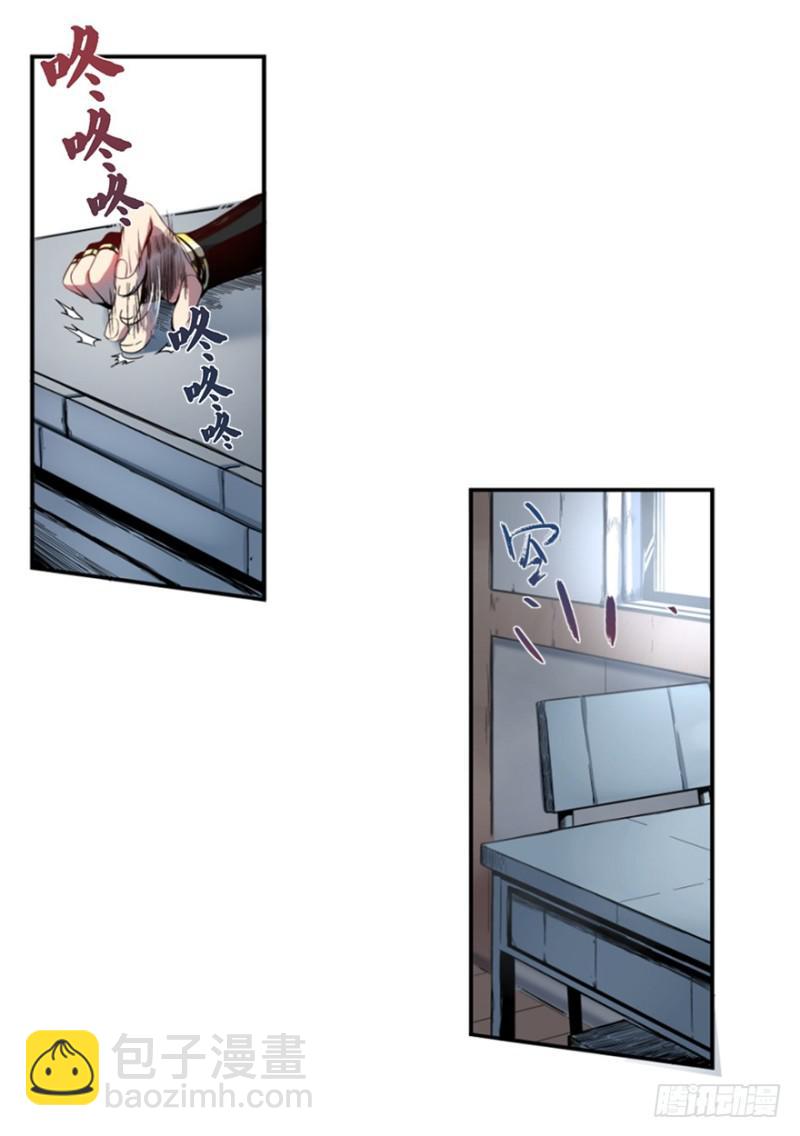 五行天 - 端木的任务(1/2) - 6