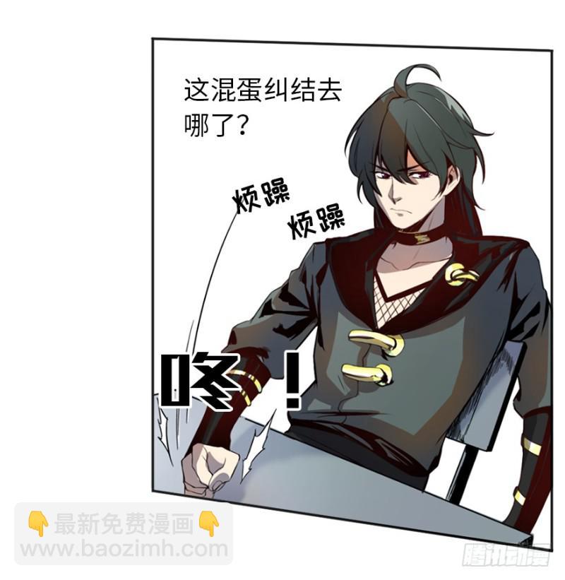 五行天 - 端木的任务(1/2) - 8