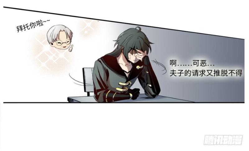 五行天 - 端木的任务(1/2) - 1