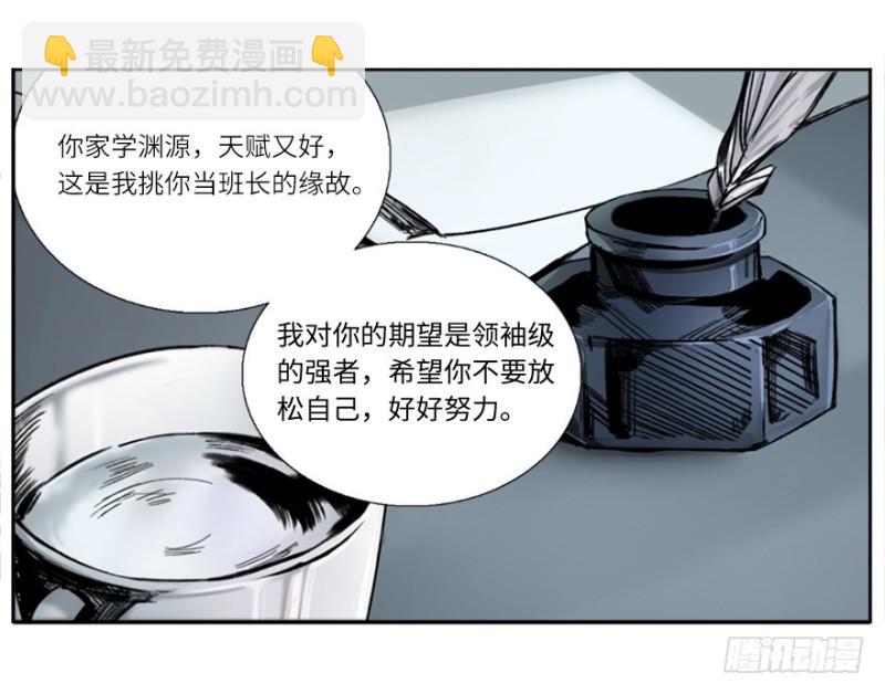 五行天 - 端木的任务(1/2) - 5