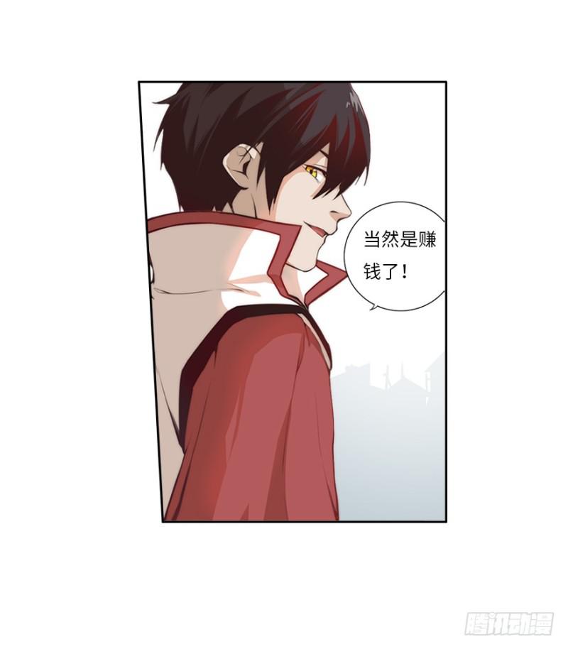 赚钱-第15话