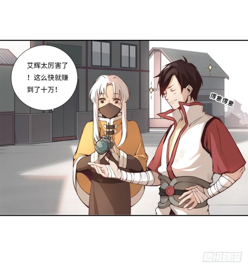 赚钱-第15话