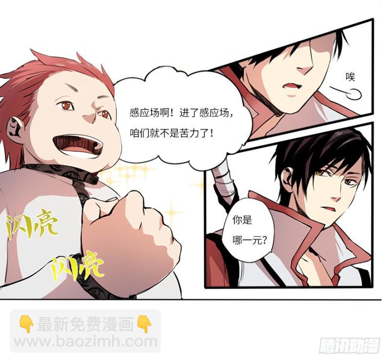 五行天 - 报道 - 1