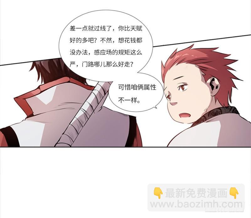 五行天 - 报道 - 4