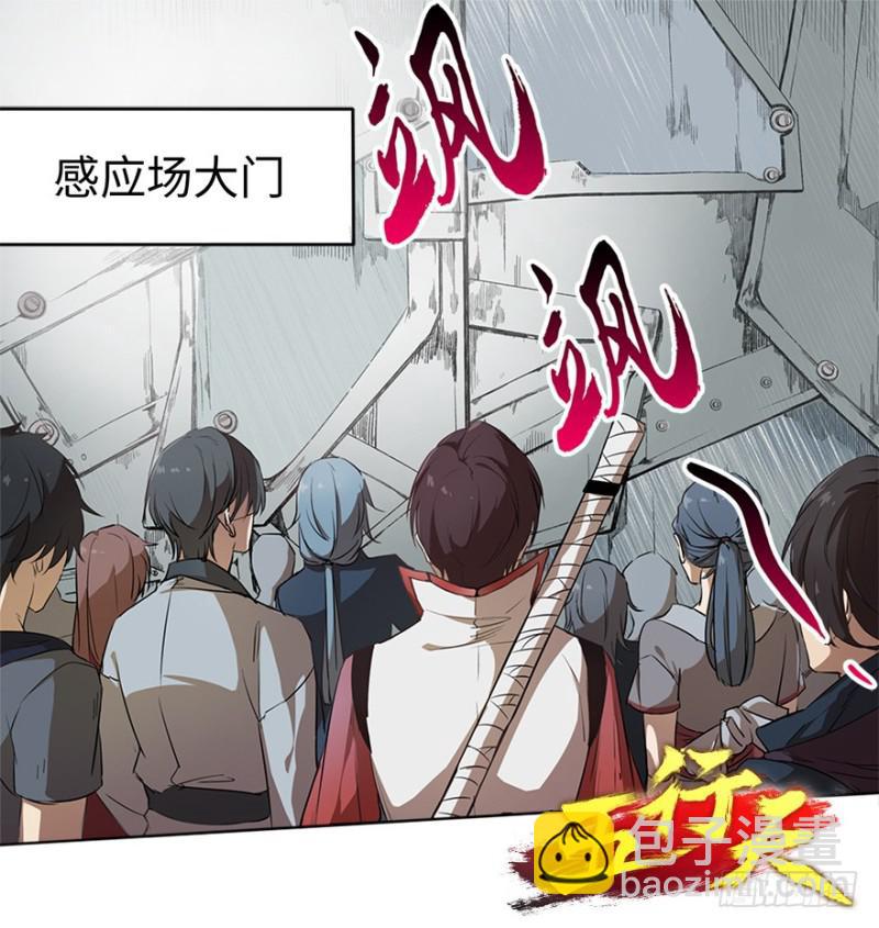 五行天 - 报道 - 3