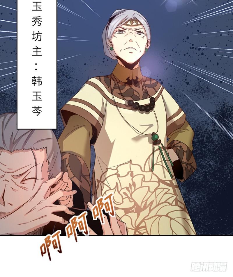 玉绣坊(1/2)-第25话