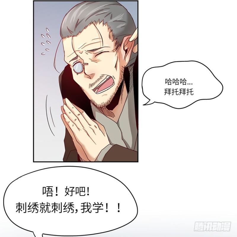 玉绣坊(1/2)-第25话