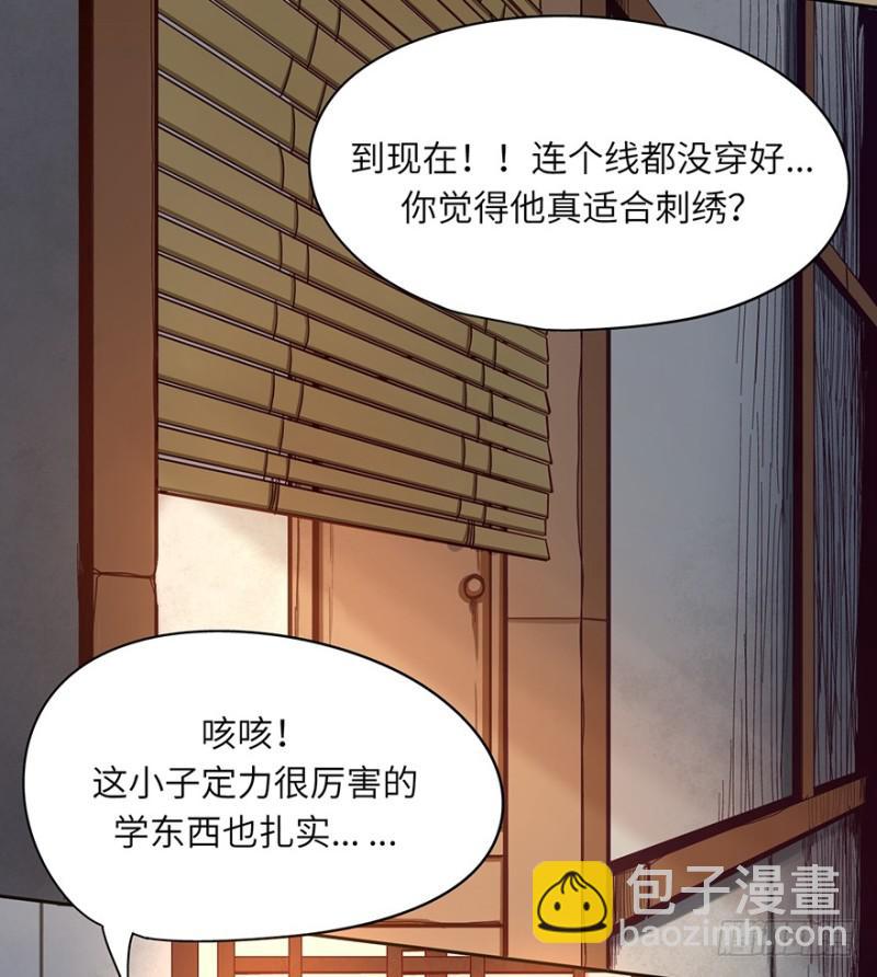 玉绣坊(1/2)-第25话