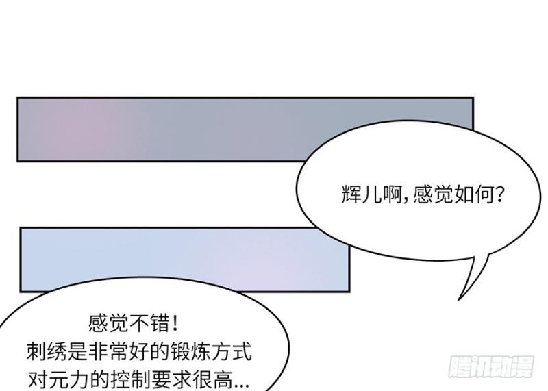 玉绣坊(1/2)-第25话