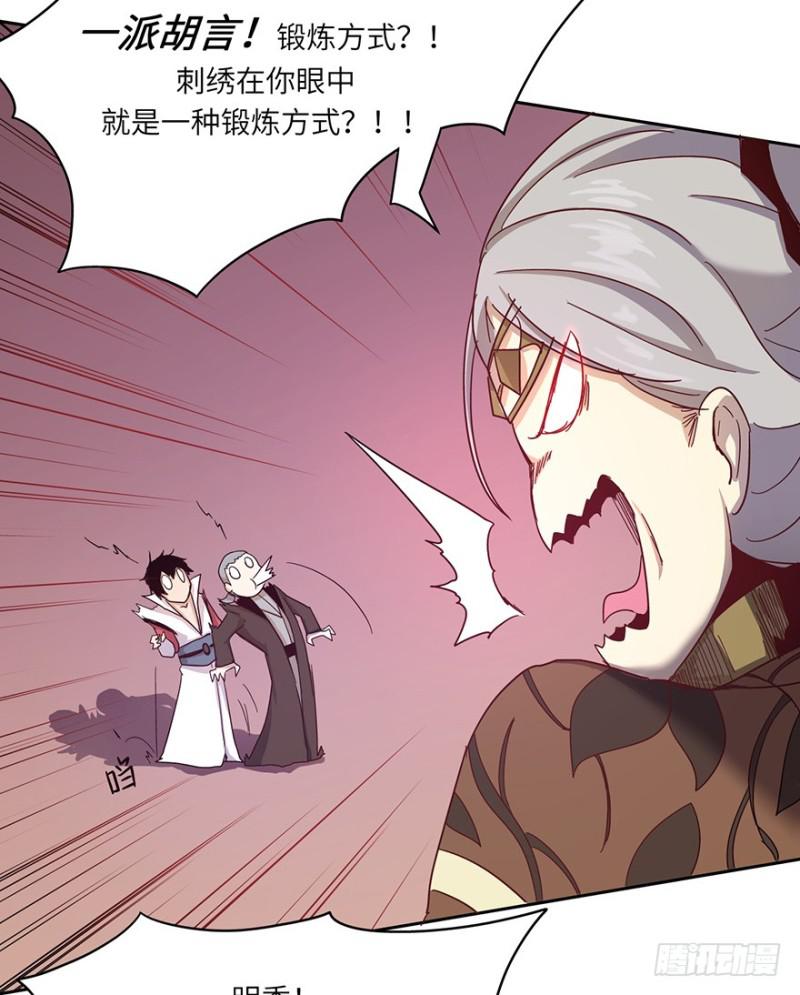 玉绣坊(1/2)-第25话