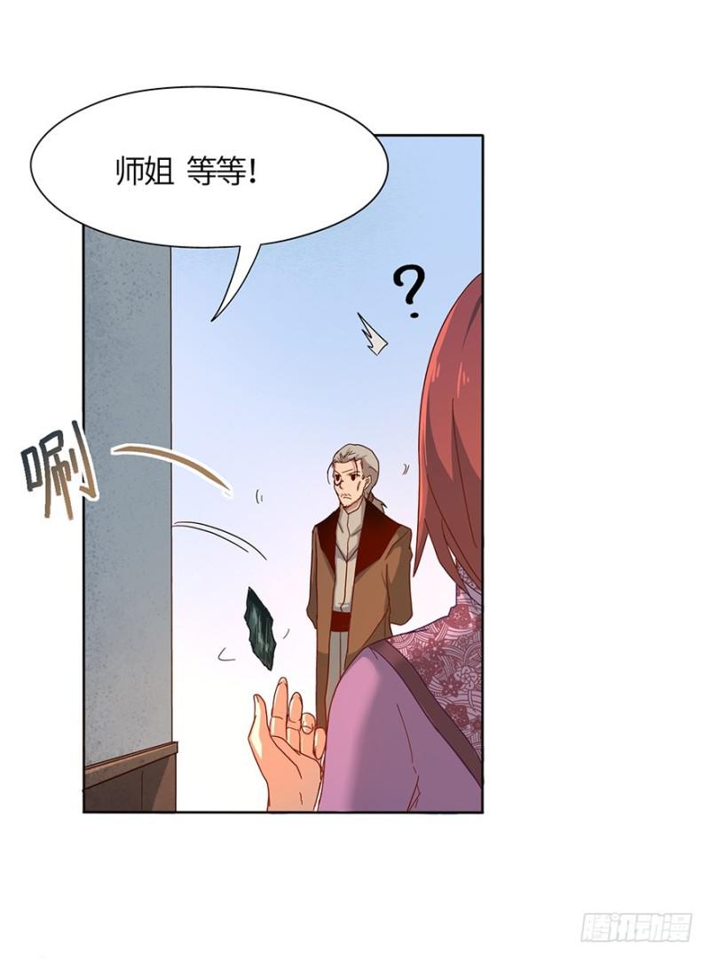 玉绣坊(1/2)-第25话