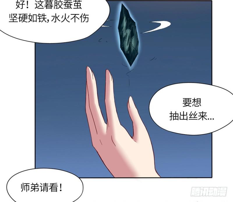 玉绣坊(1/2)-第25话