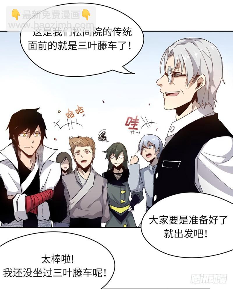 远行实践-第27话