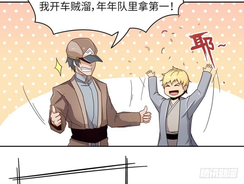 远行实践-第27话