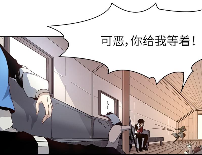 远行实践-第27话