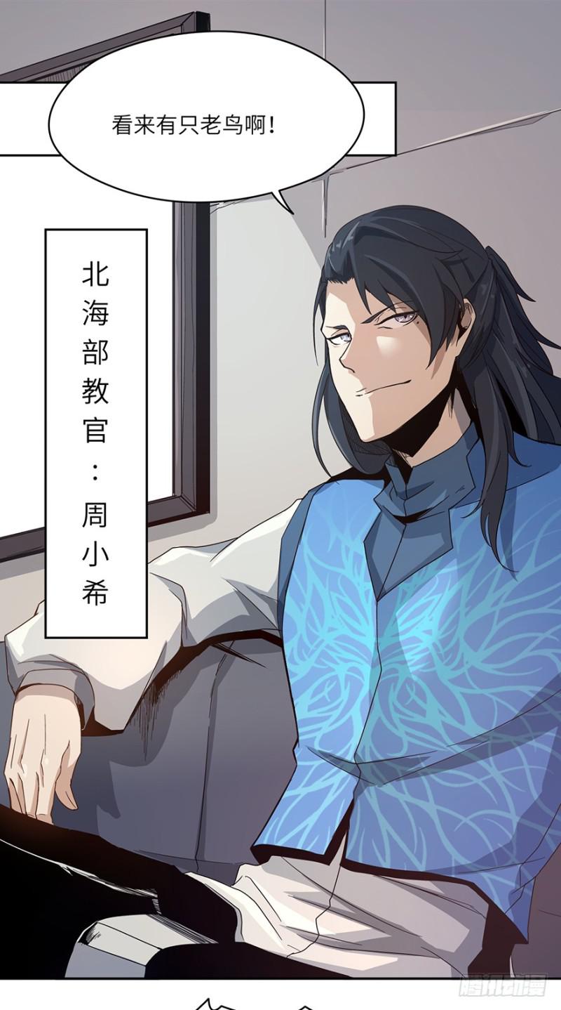 远行实践-第27话