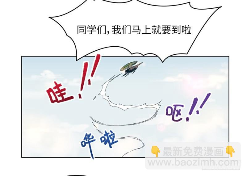 远行实践-第27话