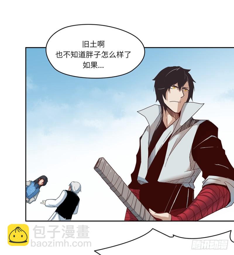 远行实践-第27话