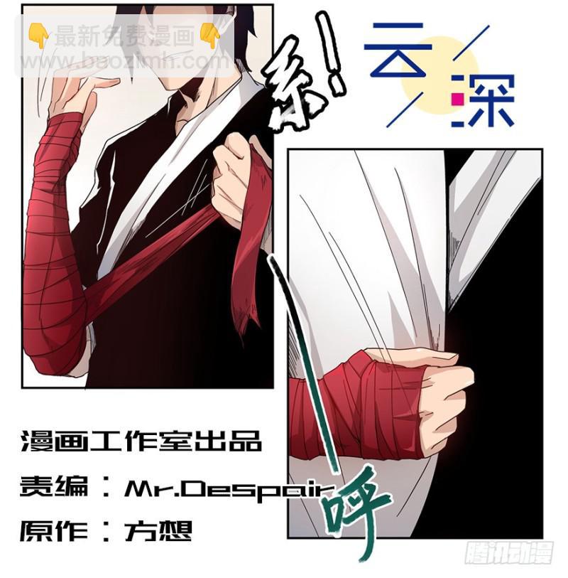 远行实践-第27话