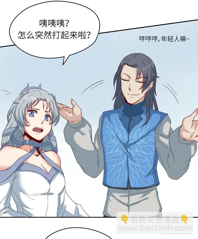 远行实践-第27话