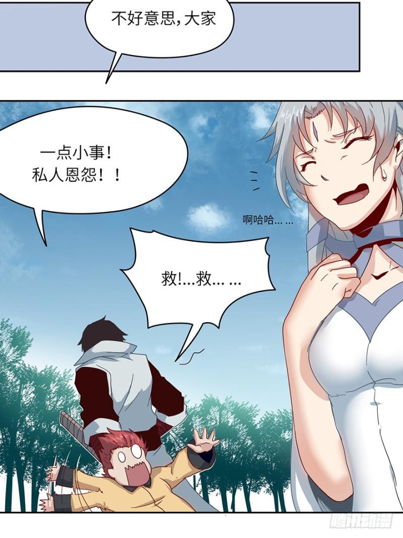 远行实践-第27话