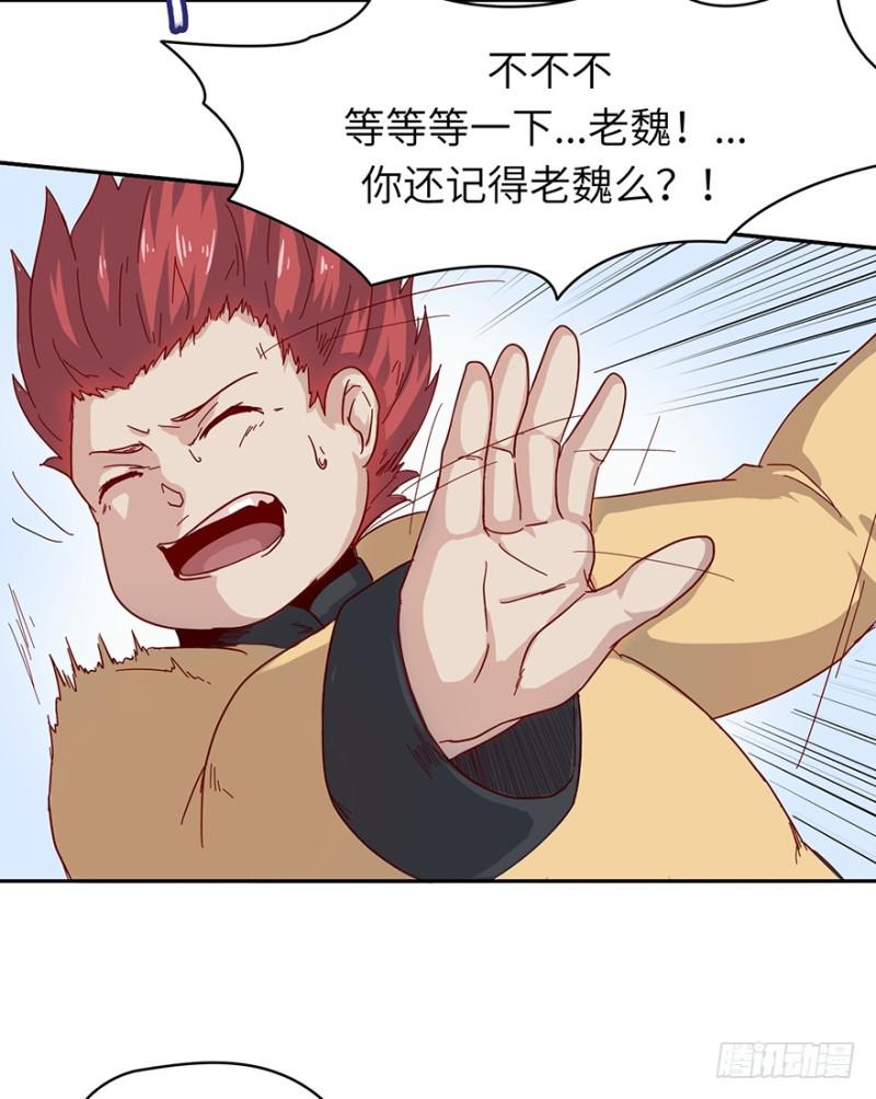 远行实践-第27话